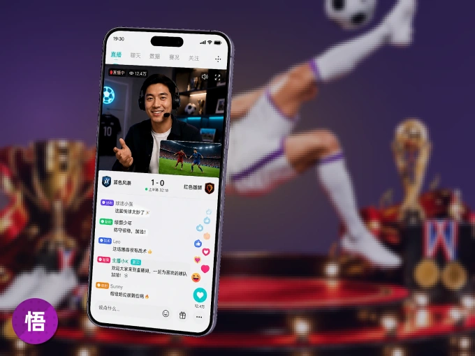 悟空体育 APP，精彩赛事触手可得